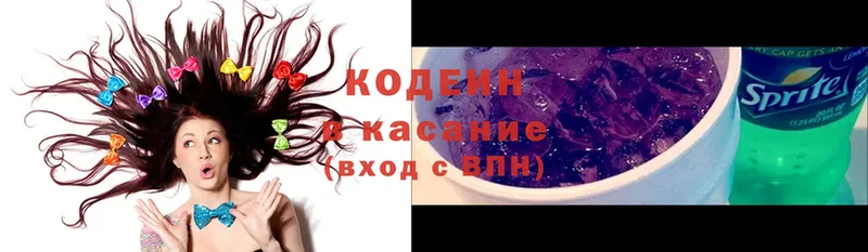 где купить   Западная Двина  Кодеин Purple Drank 